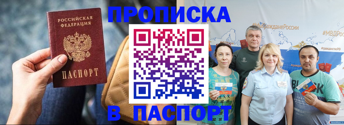 прописка иностранных граждан в Яхроме