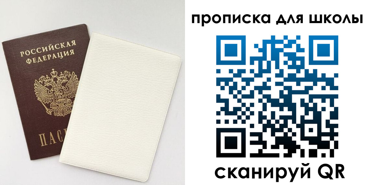 регистрация в Яхроме