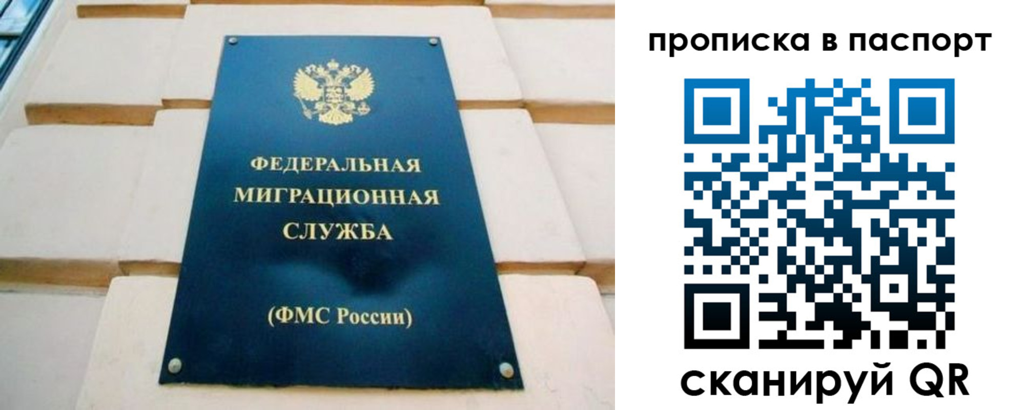 временная регистрация гарантия в Яхроме
