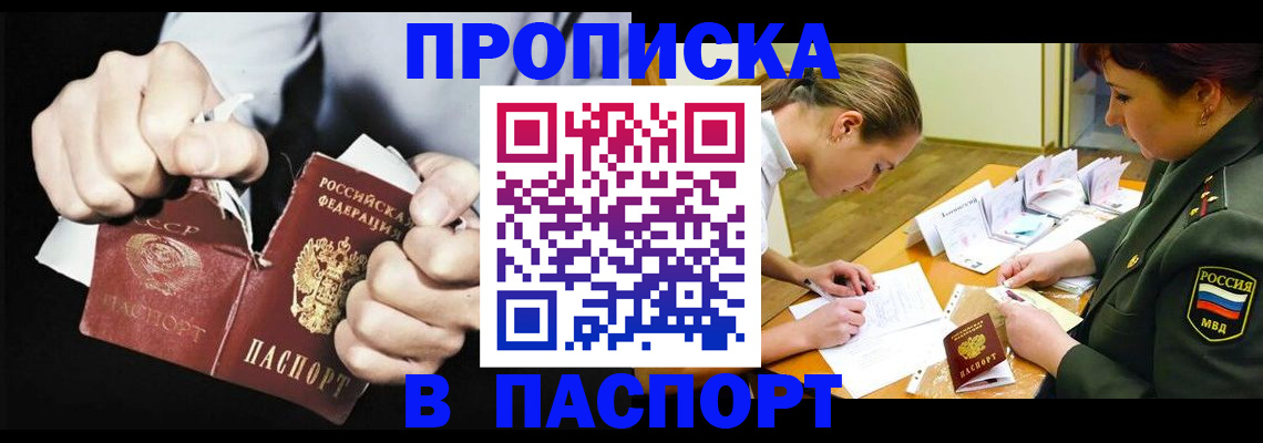 временная регистрация законно в Яхроме