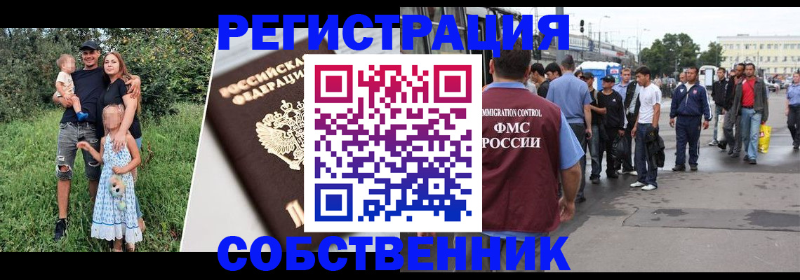 временная регистрация законно в Яхроме