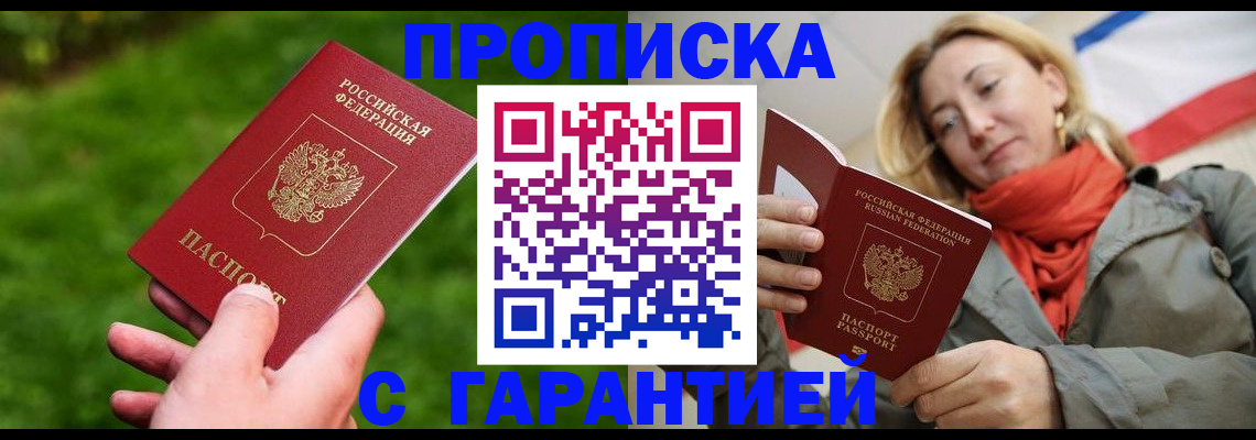 прописка ребенка в Яхроме