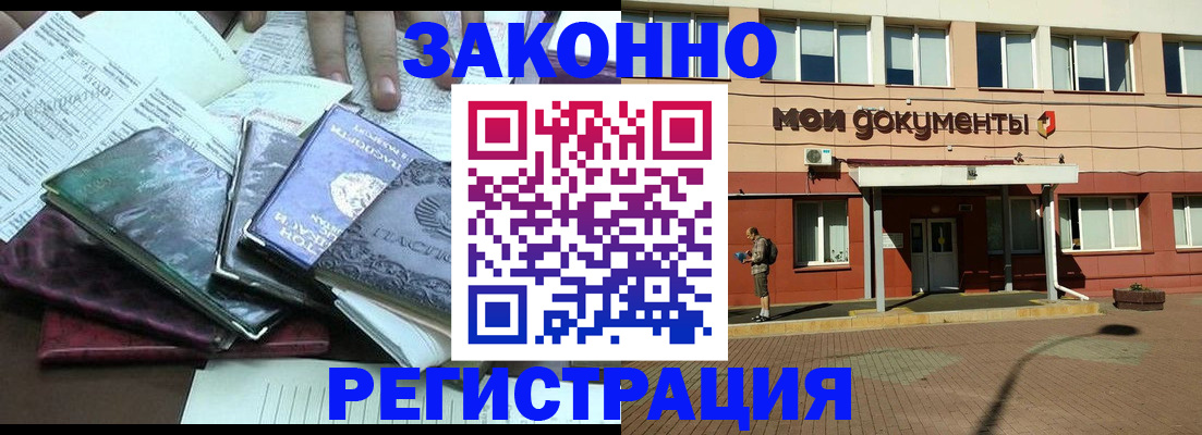 пропишу в квартире в Яхроме