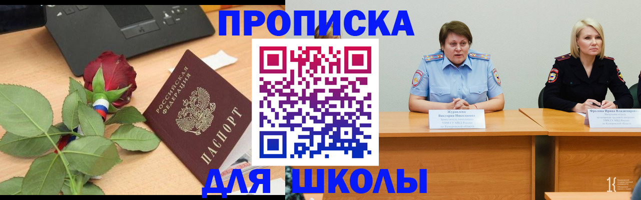 временная регистрация поиск в Яхроме